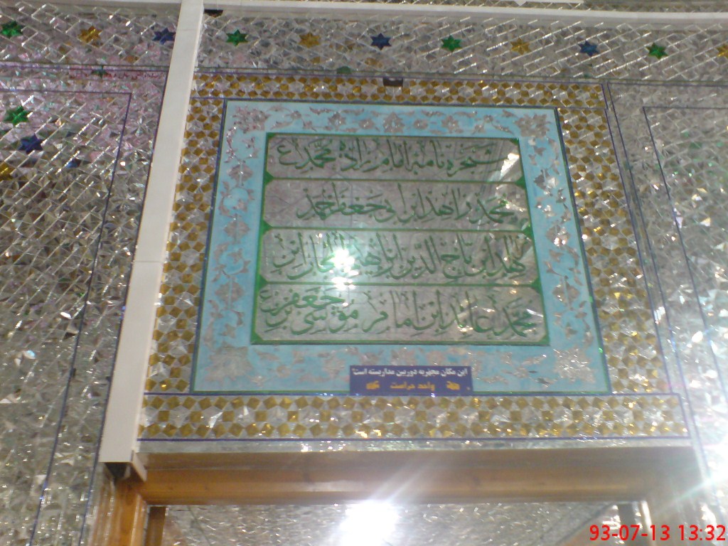 امامزاده محمد کوهدشت